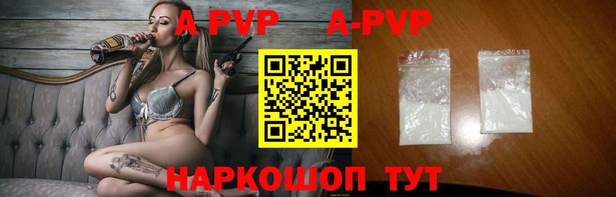 APVP СК  А ПВП Соль  купить  сайты  Вход с VPN  Кондопога 