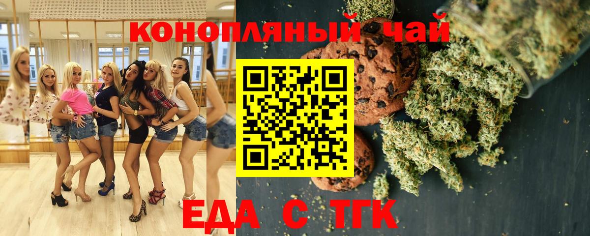 Кондопога  Cannafood марихуана  Вход с VPN 