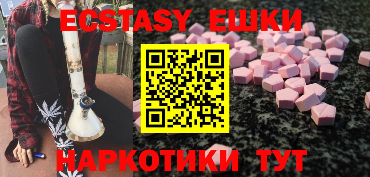 Экстази Punisher  Экстази Philipp Plein  Ecstasy  Вход с VPN  Кондопога 