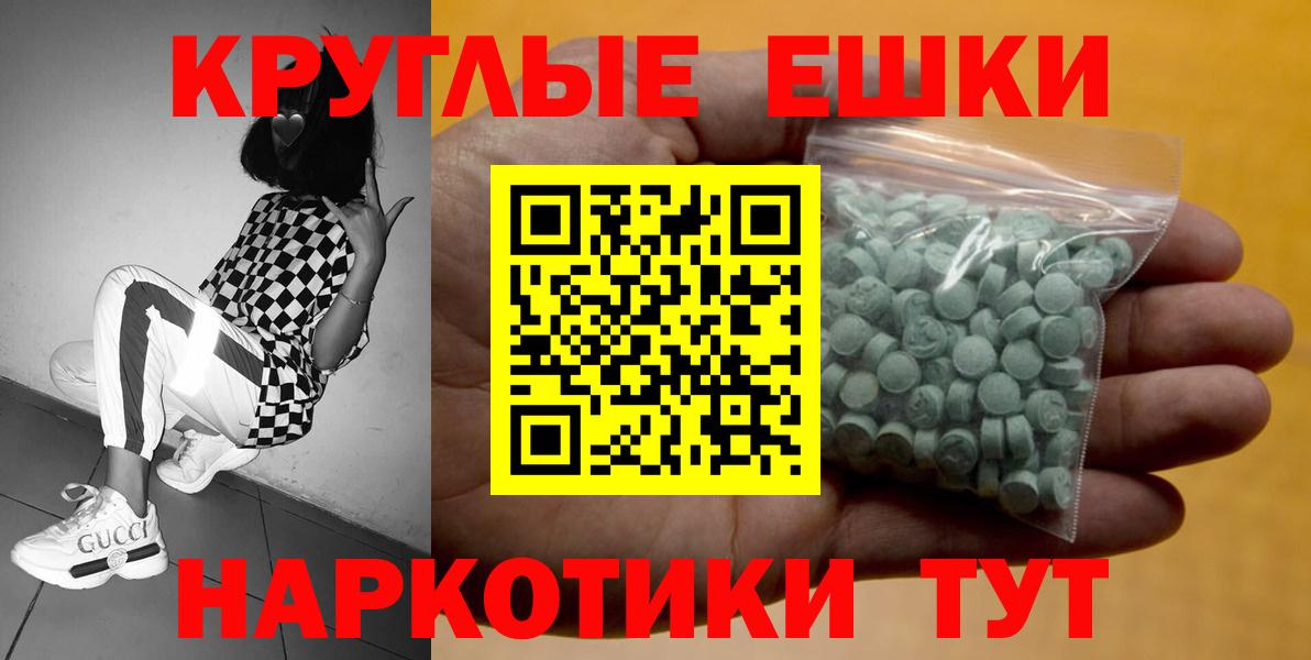 ЭКСТАЗИ MDMA Кондопога