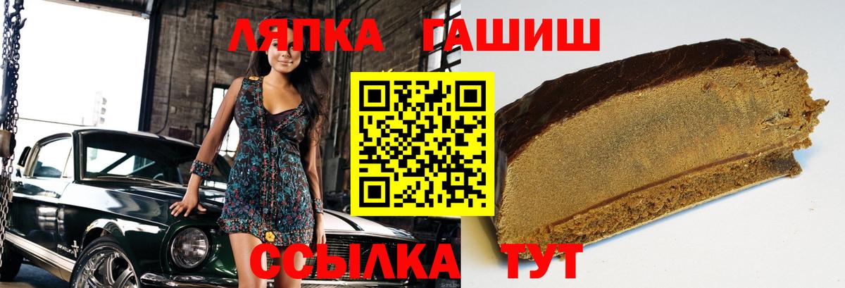Гашиш hashish  ГАШИШ индика сатива  Вход с VPN  ГАШ  Кондопога 