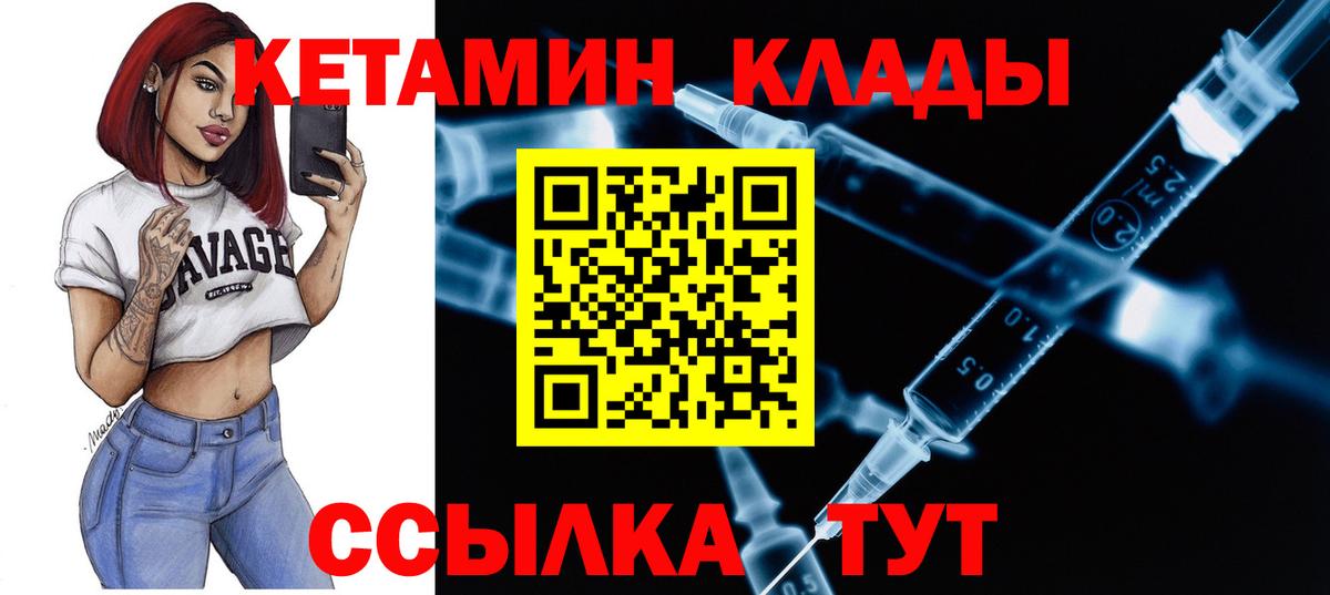 КЕТАМИН ketamine  Вход с VPN  Кондопога 