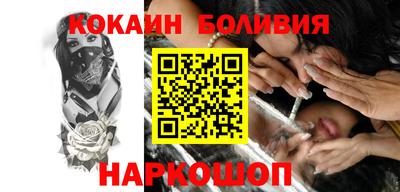 кокаин перу Кинель