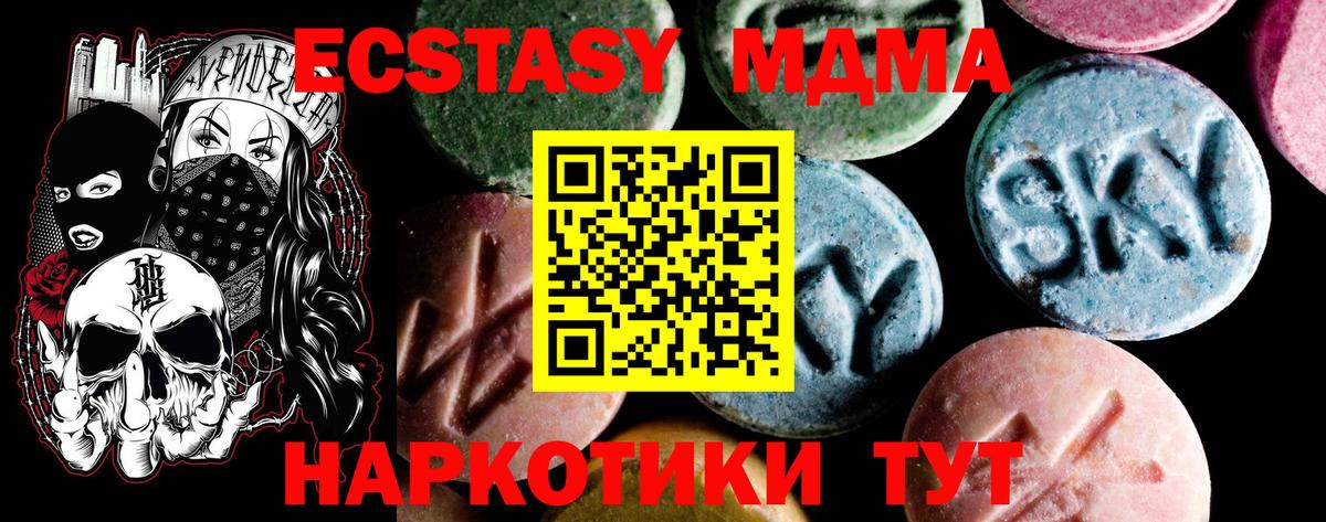 MDMA crystal  Вход с VPN  МДМА  МДМА Molly  Кондопога 