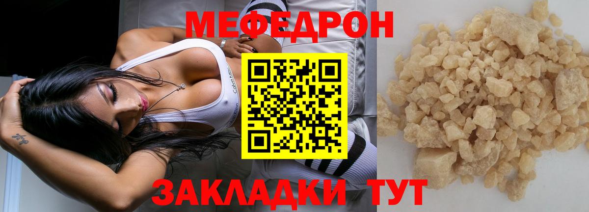 Меф кристаллы Кондопога