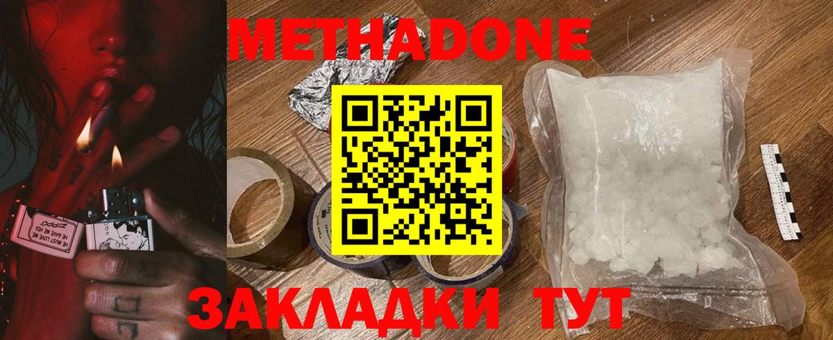 Кондопога  МЕТАДОН VHQ  Вход с VPN  МЕТАДОН VHQ 