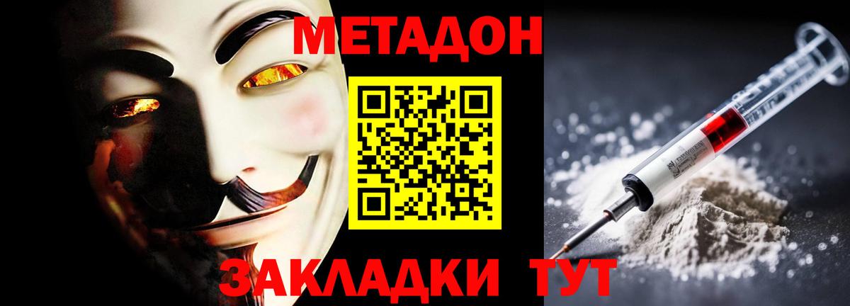 Метадон methadone Кондопога