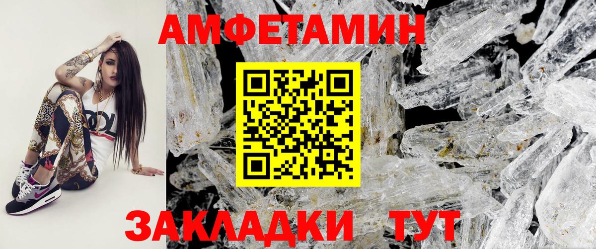 Первитин мет Кондопога