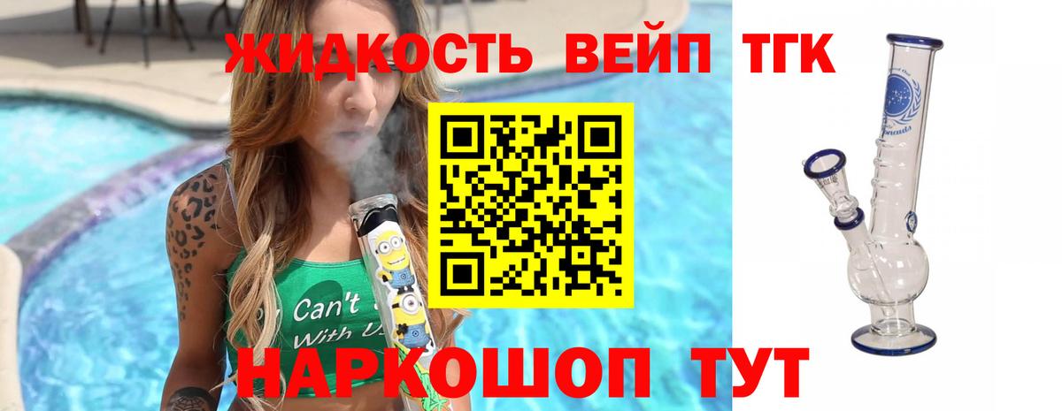 Кондопога  ТГК жижа  Вход с VPN  Дистиллят ТГК гашишное масло 